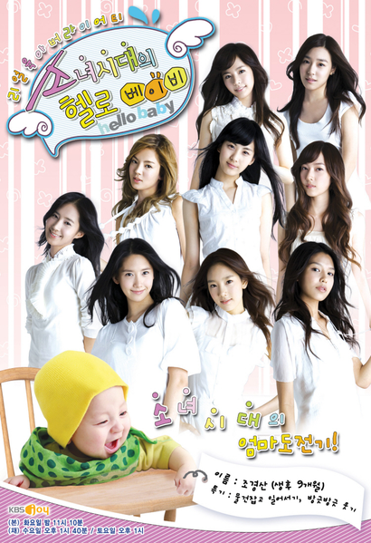 File:Hellobaby.png