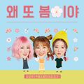 Kisum, Cao Lu & Yerin - Spring Again Cover.jpg