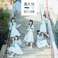 STU48 - Kaze wo Matsu Reg Type D.jpg