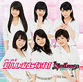 Smileage - Atarashii Watashi ni Nare EV.jpg