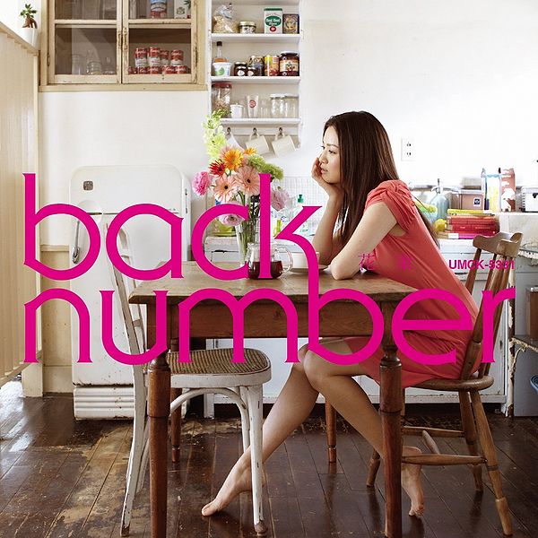 File:back number - Hanataba.jpg