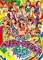 Berryz Kobo, C-ute - Berikyuu Island DVD.jpg