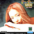 Digital Dance Mix Vol 1 Namie Amuro Front.jpg