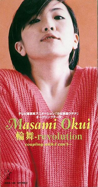 File:Okui Masami - Rinbu-revolution.jpg