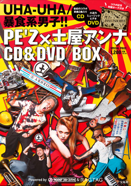 File:Uha-Uha & Boushoku-kei Danshi!! CD+DVD Box.jpg
