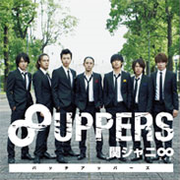 kanjani8 8uppers movie kanjani8 8uppers movie