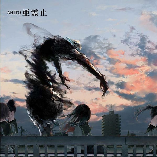 File:AHITOCOVER.jpg