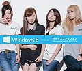 SCANDAL - Haruka Win8.jpg