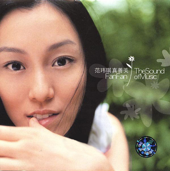File:fanweiqithesoundofmusic.jpg