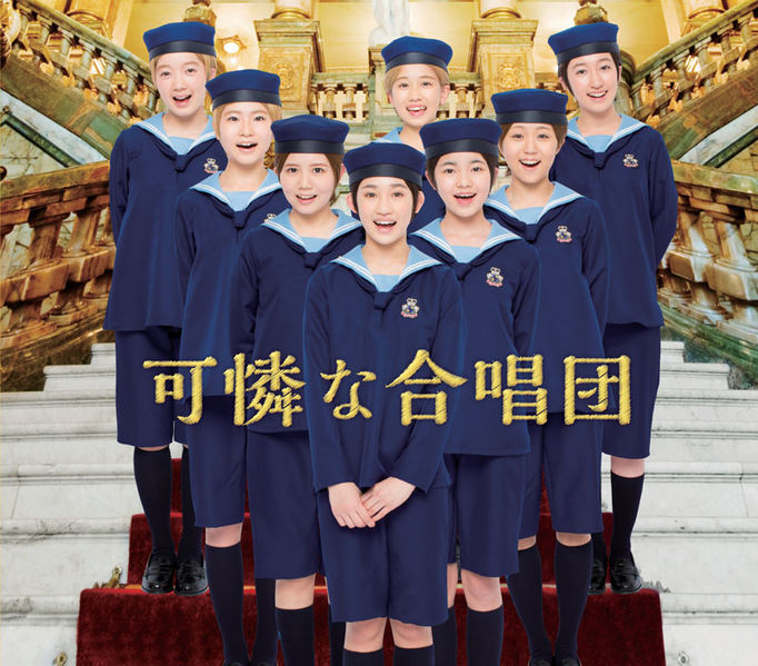 File:karennagasshoudan.jpg