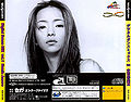 Digital Dance Mix Vol 1 Namie Amuro Back.jpg