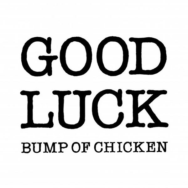 File:GoodLuck.jpg