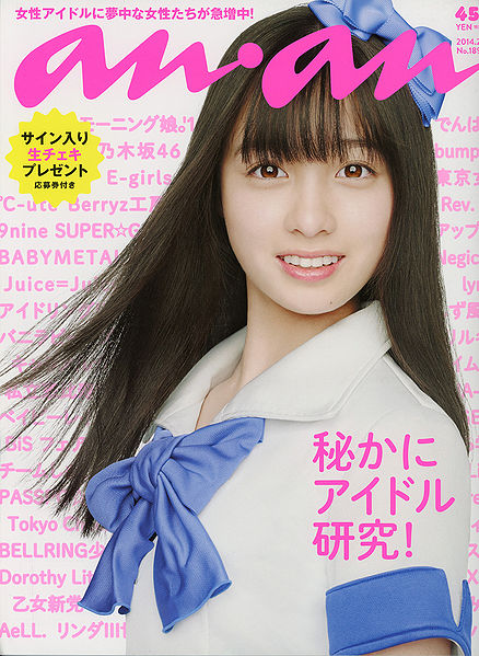 File:Kanna Mag01.jpg