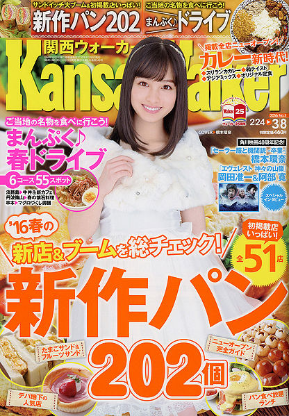 File:Kanna Mag04.jpg