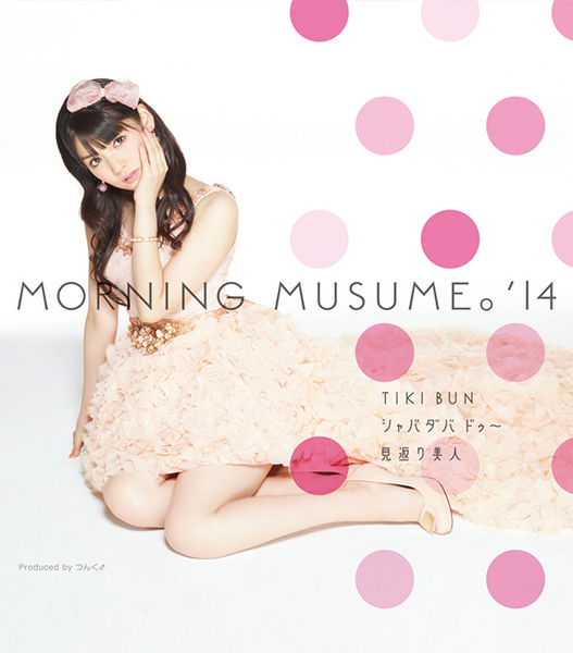 File:Morning Musume - TIKI BUN Reg B.jpg
