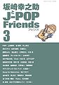 Sakazaki Kohnosuke to J-POP Friends 3