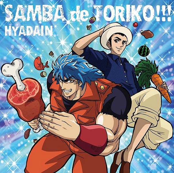File:Sanba de Toriko!!!.jpg