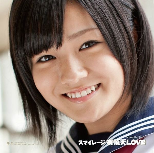 File:UchoutenLoveSakiVer.jpg