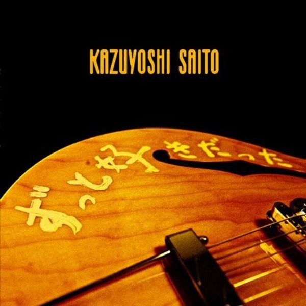 File:Zutto Suki Datta.jpg