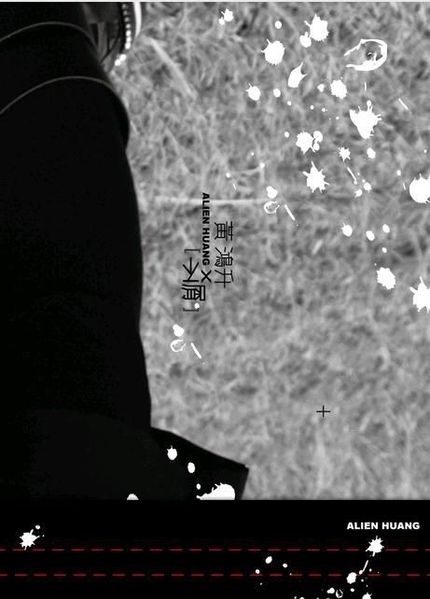 File:alienhuangdisdaindvd.jpg