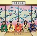 Kobushi Factory - Kobushi Dai Ni Maku reg.jpg