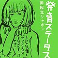 Shiina Ringo - Gokiritsu Japon DVD.jpg