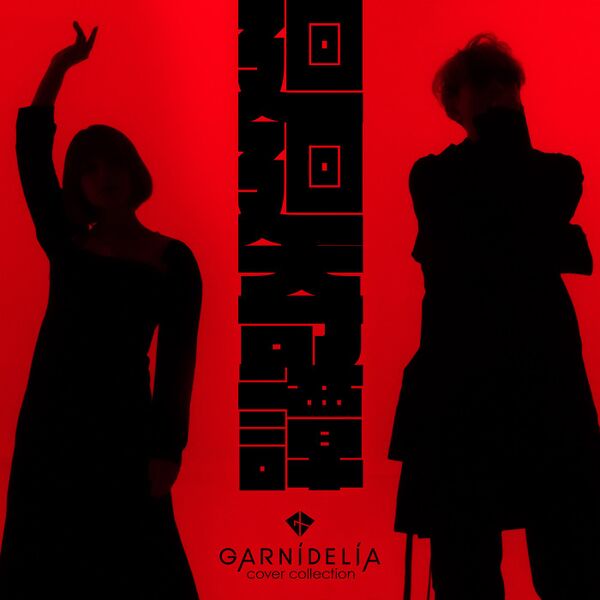 File:GARNiDELiA - Kaikai Kitan.jpg