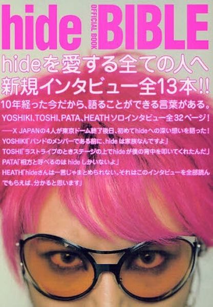 File:HideBible.jpg