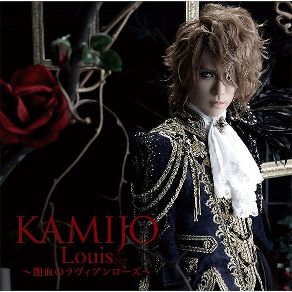 File:KAMIJO - Louis Reg.jpg.jpg