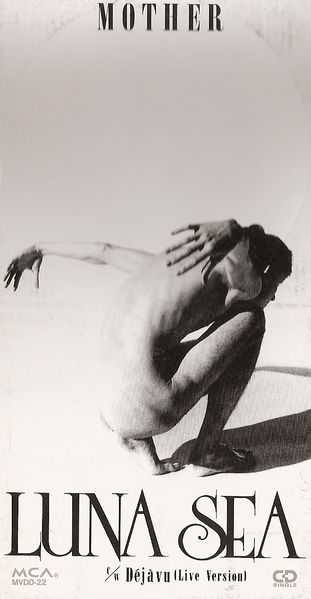 File:MOTHERSINGLECOVER.jpg