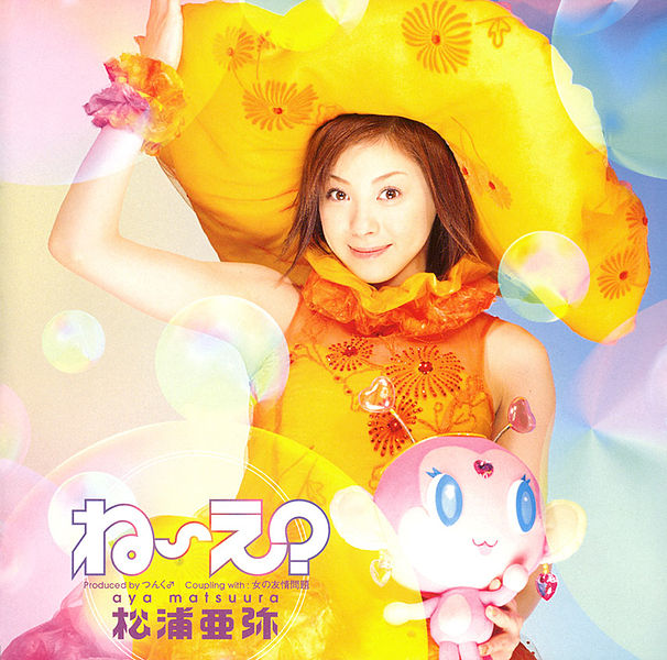 File:MatsuuraAya-s09LE.jpg