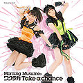 Morning Musume - Wakuteka Take a Chance D.jpg