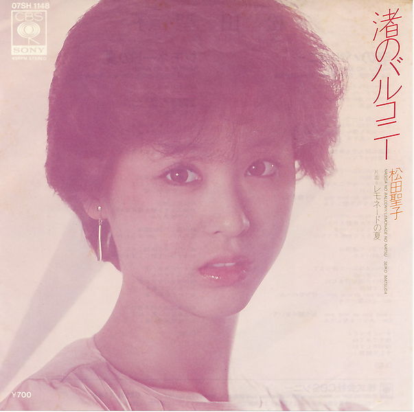 File:Nagisa no Balcony.jpg