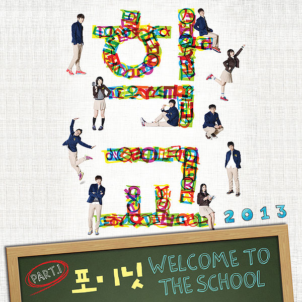 File:School 2013 OST.jpg