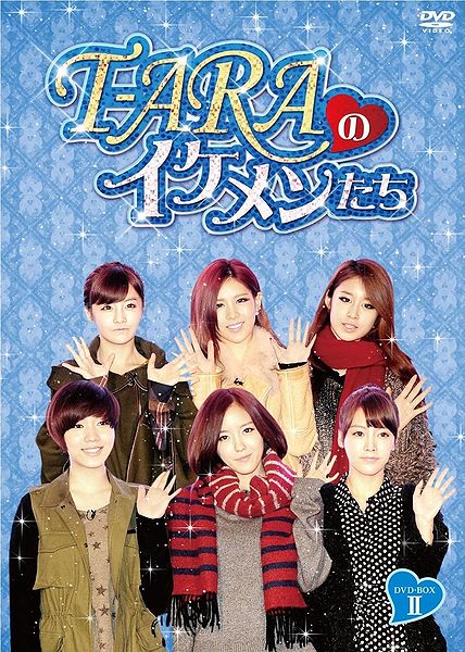 File:Ikemen Tachi II.jpg