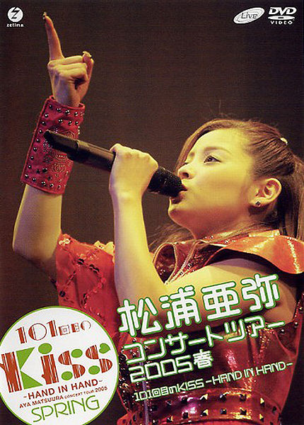 File:MatsuuraAya-v07.jpg