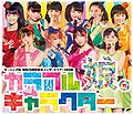 Morning Musume - Colorful Character Blu-ray.jpg