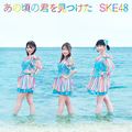 SKE48 - Ano Koro no Kimi wo Mitsuketa Reg C.jpg