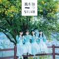 STU48 - Kaze wo Matsu Lim Type B.jpg