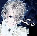 KAMIJO - Yamiyo no Lion LimA.jpg