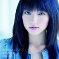 Mano Erina - Onegai Dakara A.jpg