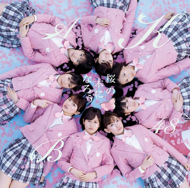 File:SakuraRegA.jpg