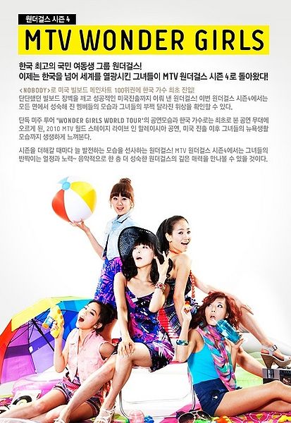 File:WGSeason4.jpg