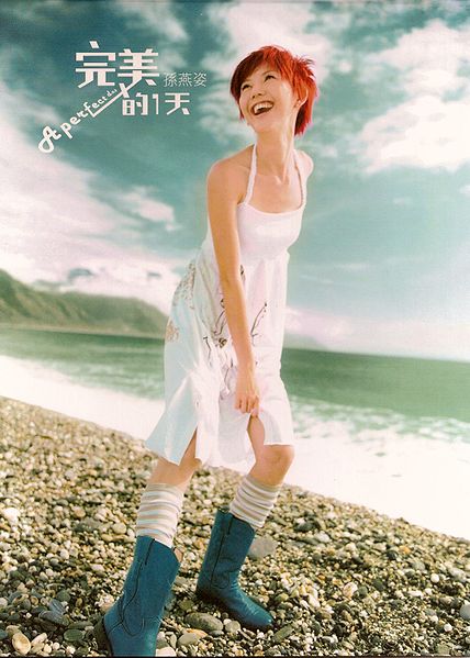 File:stefaniesunaperfectday.jpg
