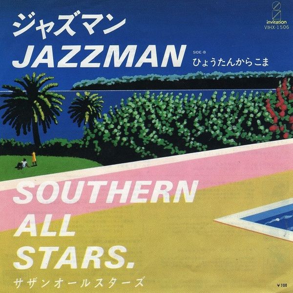 File:JAZZ MAN.jpg