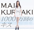 Mai Kuraki - Senmankai No Kiss.jpg