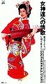 Megami-tachi e no Jouka (Houdou Sarenai Y Kei no Kanata e) VHS.jpg