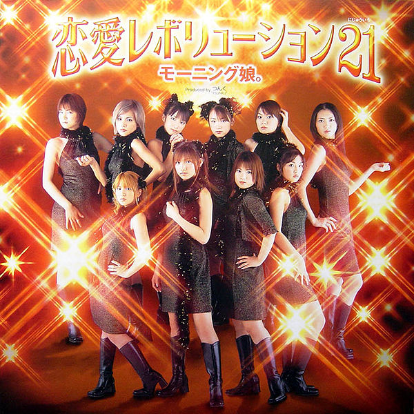 File:RR21LP.jpg