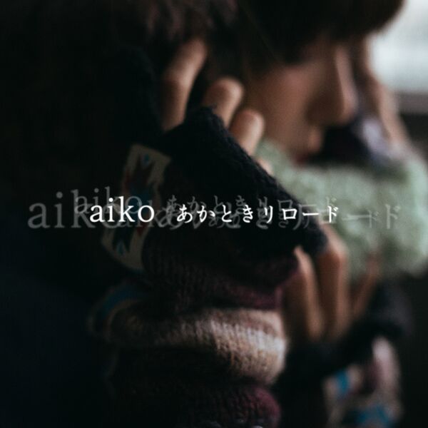 File:aiko - Akatoki Reload.jpg