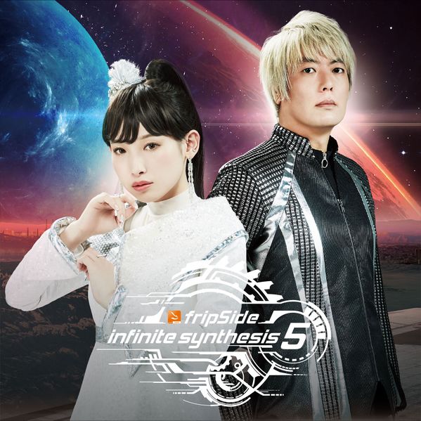 File:fripSide - When Chance Strikes.jpg